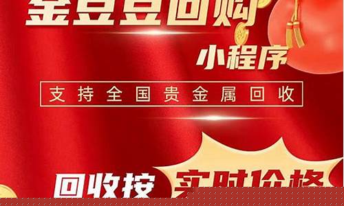 年底金价会涨吗_年底金价会不会涨