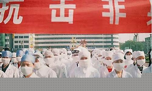 非典时期金价_2003年非典国际金价