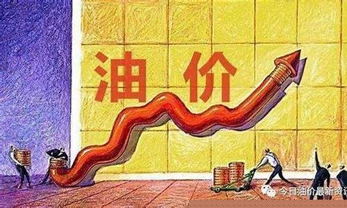 美油期货今日价_40美元的期货油价