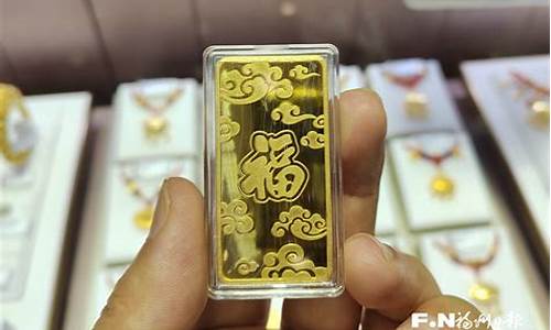 福州黄金首饰价格_福州金价交易市场