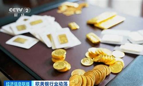 今日金价1盎司多少钱_金价1045每盎司