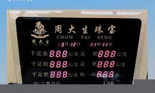 电子物价牌_电子物价屏金价屏