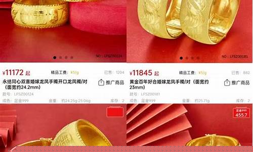 2018年结婚三金大概得多少钱_2028年结婚3金价格