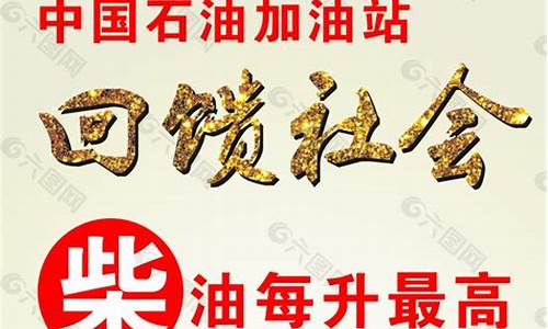 油价下跌引起社会_油价暴跌对老百姓有什么影响