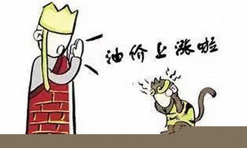 是夏天汽油价格高还是冬天汽油价格高_夏天油价冬天油价