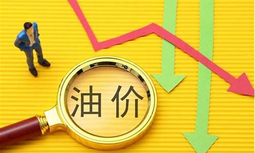 国际油价什么时候回升_国际油价大概几月反弹