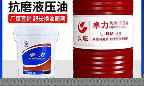苏州68号液压油价格表_苏州液压机械厂