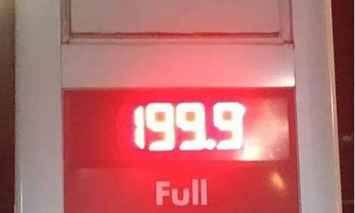 温哥华油价又要跌了嘛_温哥华加油