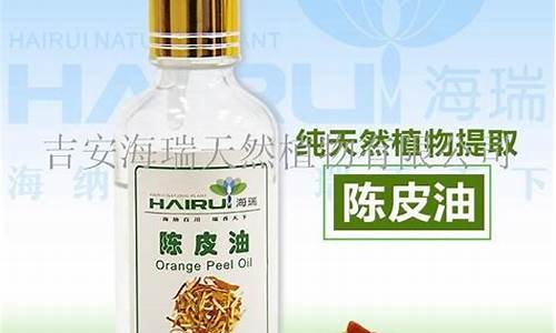 天津河北陈皮油价格查询_天津河北陈皮油价格