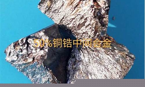 磷铜合金用途_铜磷中间合金价格