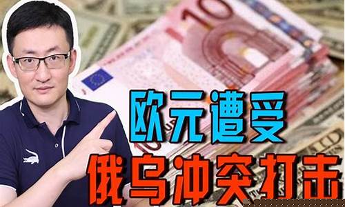 俄乌战争为何金价下跌_俄乌战争爆发原因