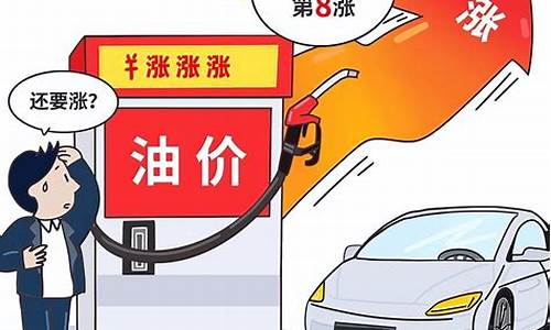 油价超过多少不再调整_油价超过10元国家
