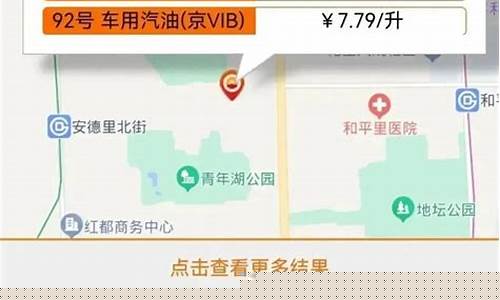 如何查询油价优惠信息表_如何查询油价优惠信息