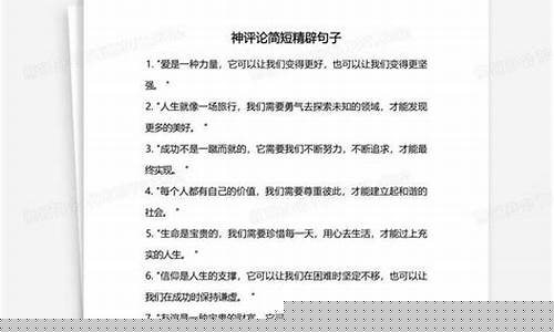 评论油价文案句子简短_关于油价的评论