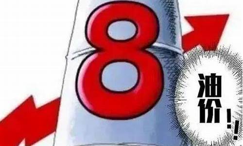 油价涨跌历史_油价冲刺历史新高