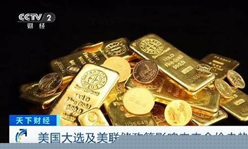 今天汕尾金价多少钱一克_今年汕尾金价走势如何了