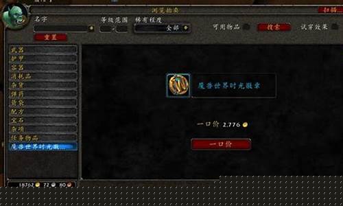 怀旧服金价还会回升吗吗_魔兽怀旧服金价有没有可能会涨