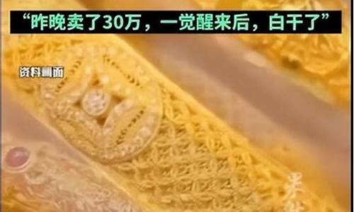 金价有的高有的低_金价有的高有的低的原因