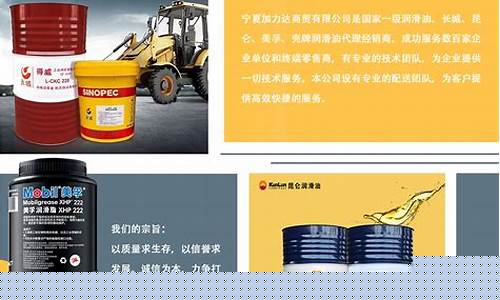 宁夏润滑油公司有哪些_银川工业润滑油价格查询