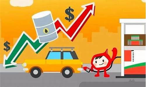 油价下次调整时间信息_油价下调调整时间预计