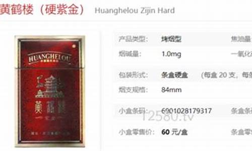 紫金的价格_紫金价格大概多少