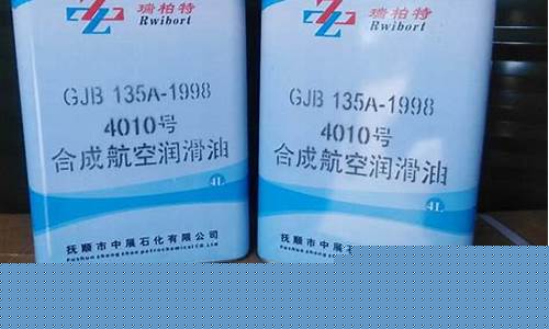 抚顺市合成润滑油价格_合成润滑油分类