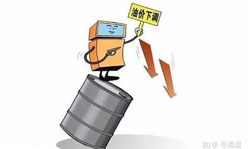 湖南油价再次下调_湖南油价上调