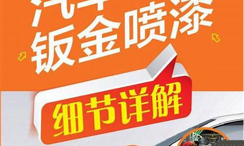 雷克萨斯油漆钣金价格表_雷克萨斯油漆钣金价格