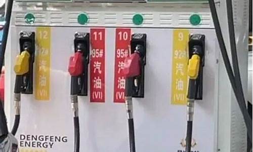 油价没有98了吗现在_油价没有98了吗