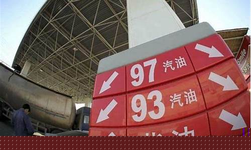 油价相比去年涨了多少_2021年油价和去年对比
