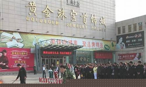 招远珠宝首饰城金价_招远金首饰价格