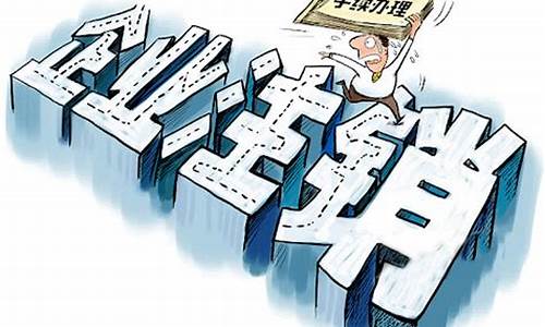 金价公司注销原因_黄金销售公司注册