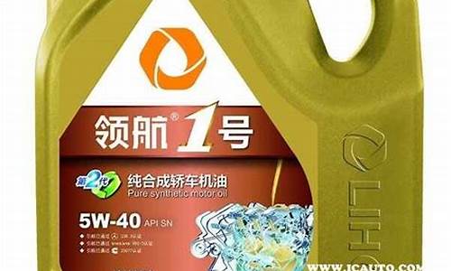 领航机油价格表_济南领航员机油价格