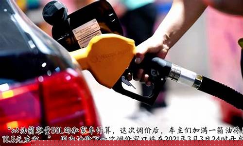 油价将迎来七连涨还是跌_油价破七