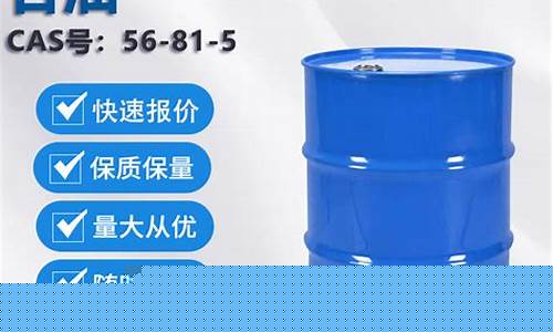 武汉皂化甘油价格表_皂化甘油和普通甘油