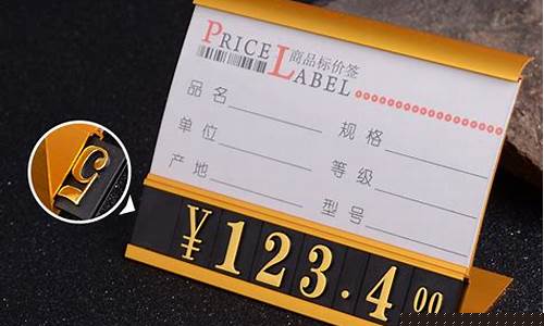 各种合金的价格_合金价格标签素材