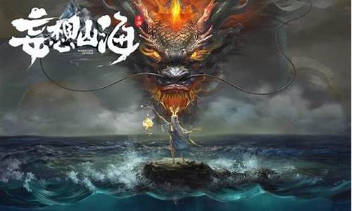 妄想山海手游金价_妄想山海白金价格