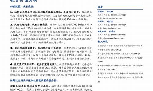 投资纳斯达克指数基金注意事项_投资纳斯达克基金价值