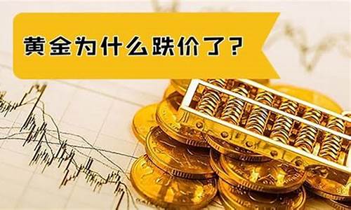 国际金价上涨的原因_国际金价涨跌谁控制的