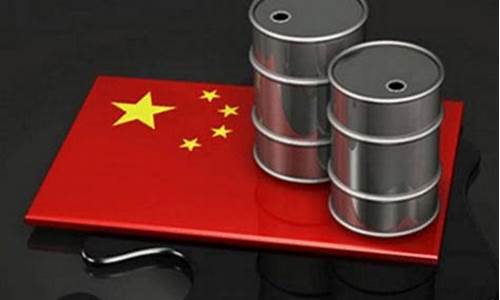 伊朗油价走低中国油价下降_伊朗油价走低中国油价下降了吗