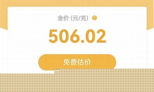 水贝融通金价查询表图片_水贝融通金价查询表
