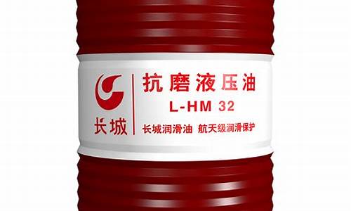 南通抗磨液压油价位_抗磨液压油多少钱一升