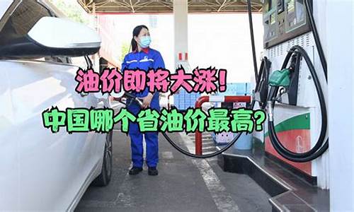 淄博油价排行榜最新_淄博市油价优惠公众号