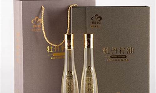 菏泽尧舜牡丹籽油价格_舜牌牡丹籽油返利