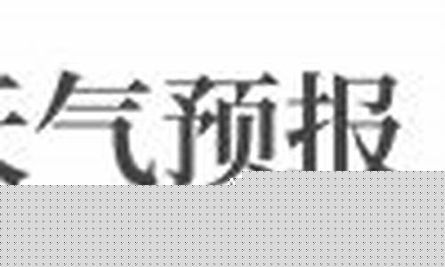 2020年黑龙江油价_黑河油价2005