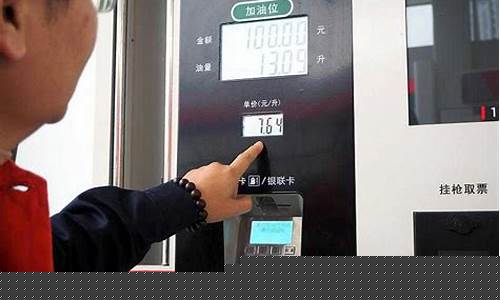 3月17日油价是涨还是跌_3月17号油价不是要涨吗