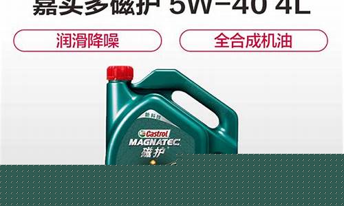 嘉实多柴机油价格表_嘉实多柴机油怎么样?