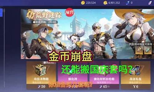 晶核概念_晶核金价崩盘怎么办