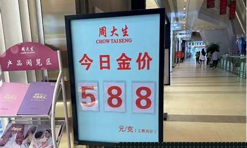 广州金价优惠便宜_广州金价便宜吗