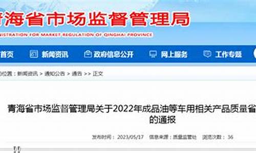 青海省海东市成品油价格表_青海省海东市成品油价格表查询